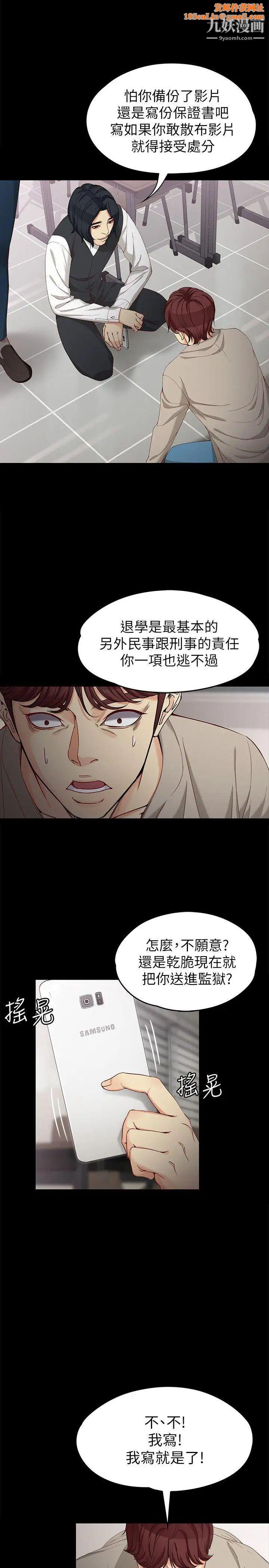 女大生世晶:无法自拔第30话-逃离胜瓒魔掌的茹贞