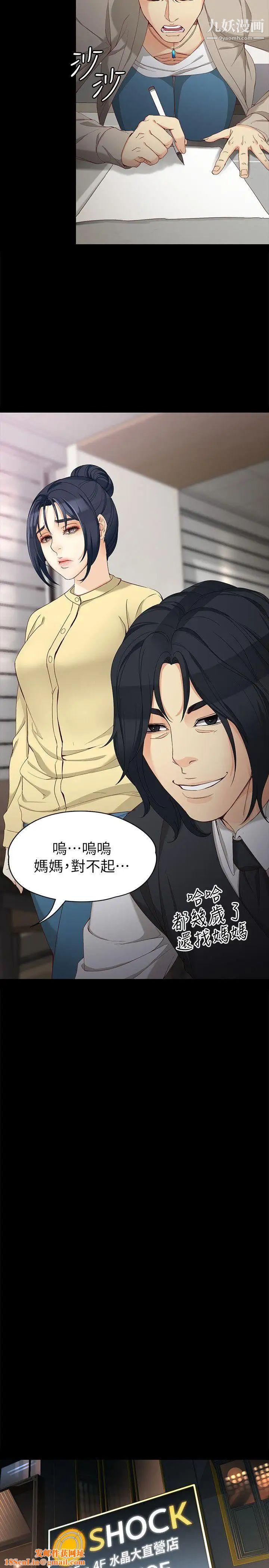 女大生世晶:无法自拔第30话-逃离胜瓒魔掌的茹贞