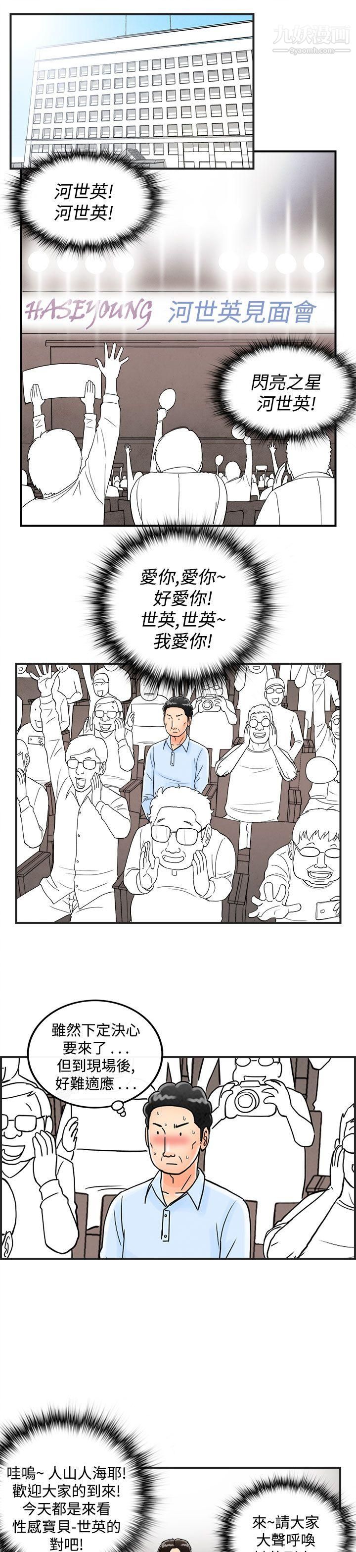 离婚报告书第40话-专偷女人心的超能老公