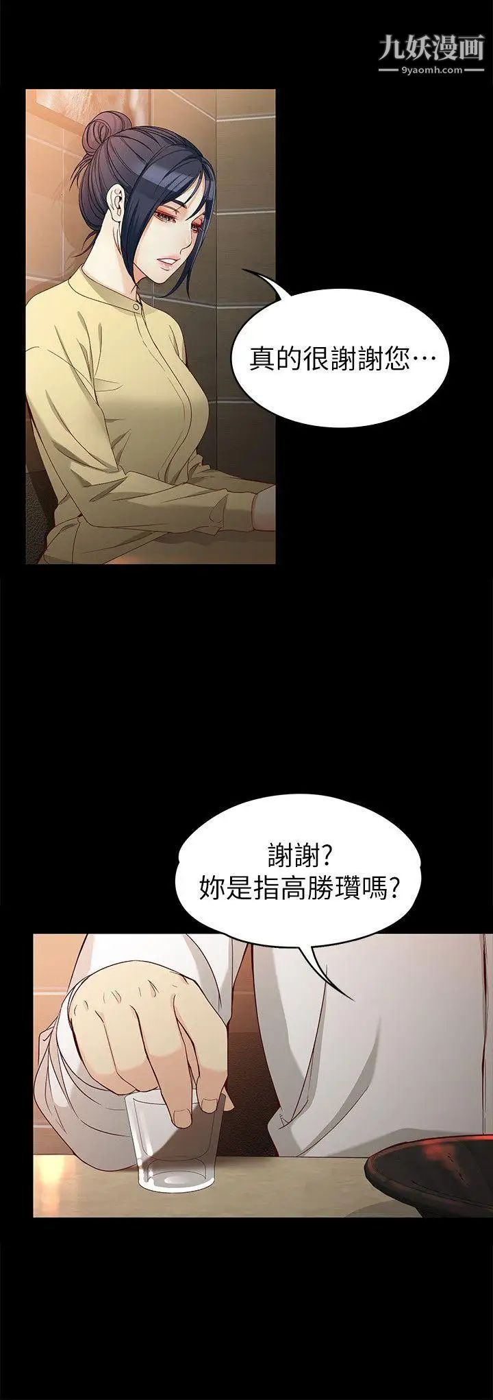 女大生世晶:无法自拔第30话-逃离胜瓒魔掌的茹贞