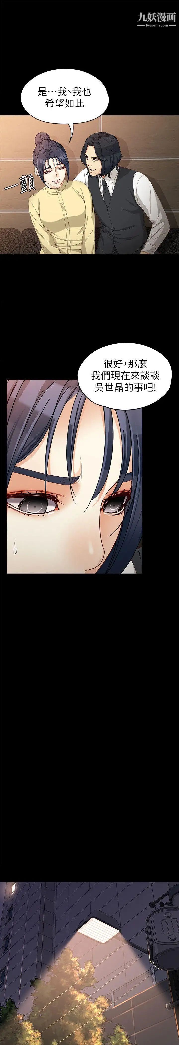 女大生世晶:无法自拔第30话-逃离胜瓒魔掌的茹贞