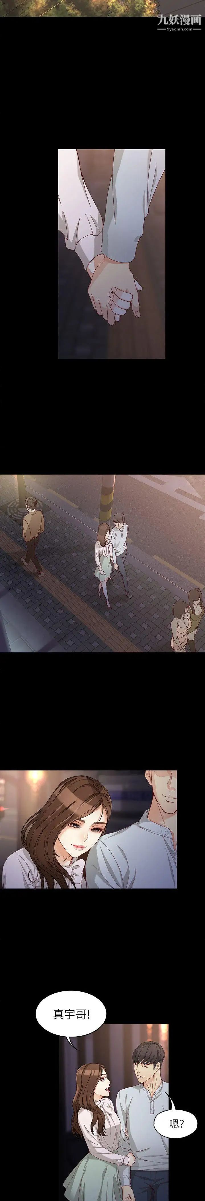 女大生世晶:无法自拔第30话-逃离胜瓒魔掌的茹贞