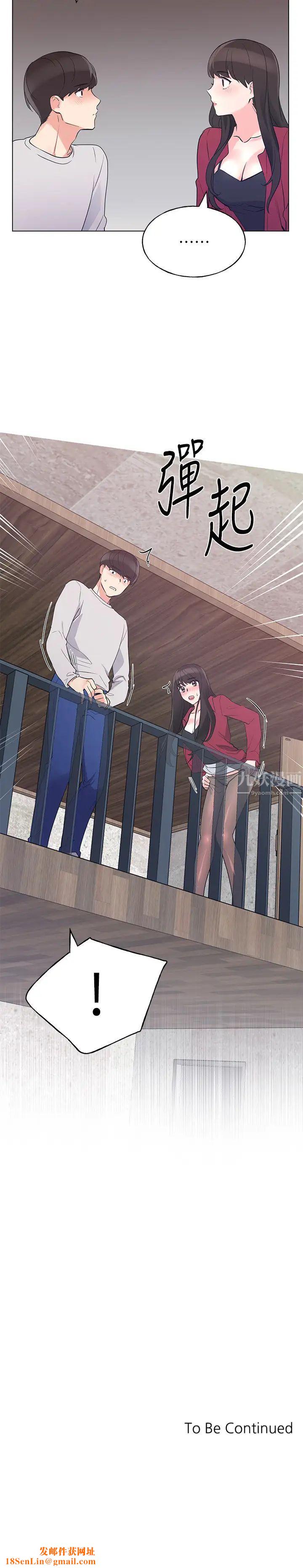 重考生第73话-丹雅被驯服了