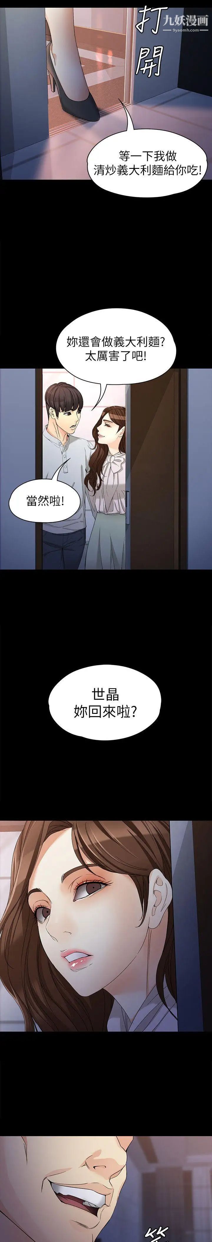 女大生世晶:无法自拔第30话-逃离胜瓒魔掌的茹贞