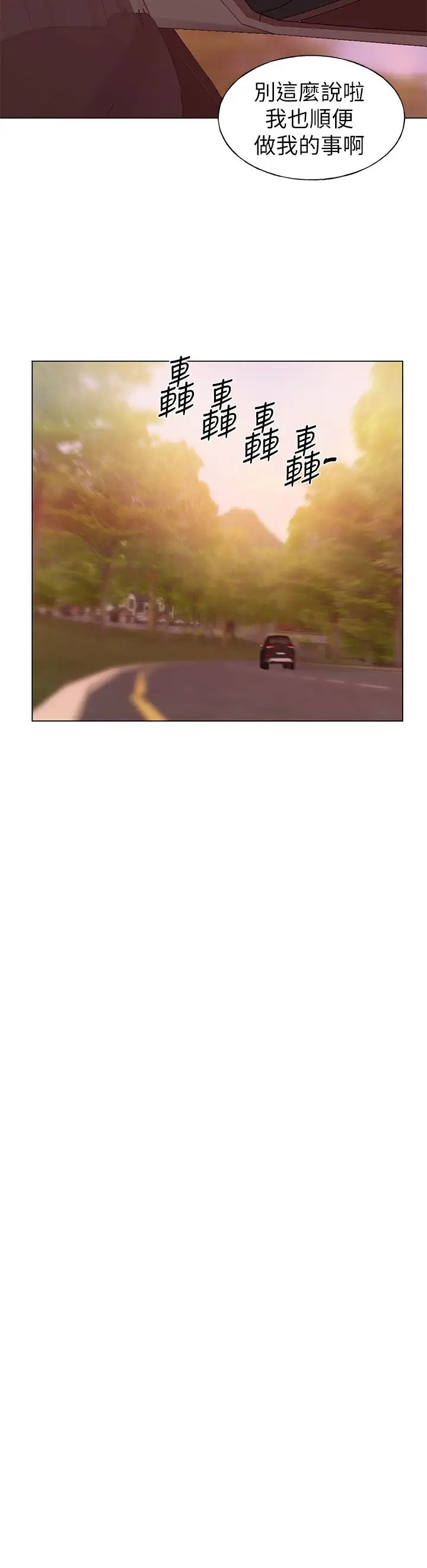 重考生第74话-恺芯察觉两人的关係了?