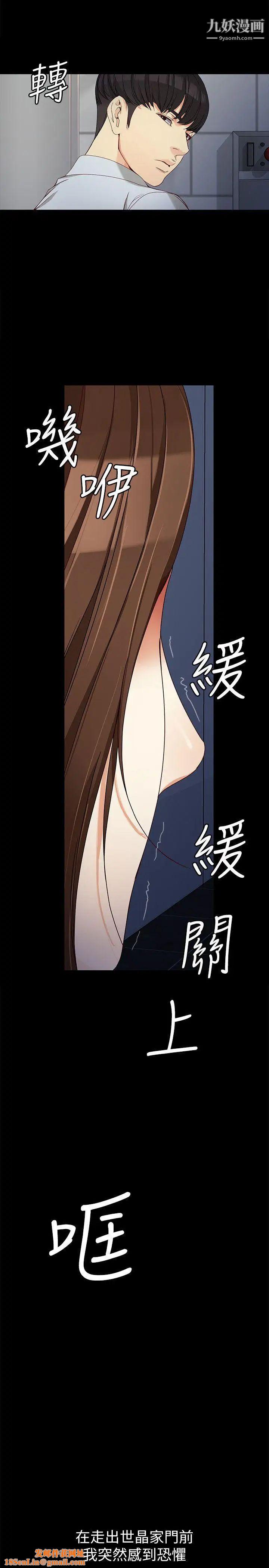 女大生世晶:无法自拔第31话-突如其来的碰面