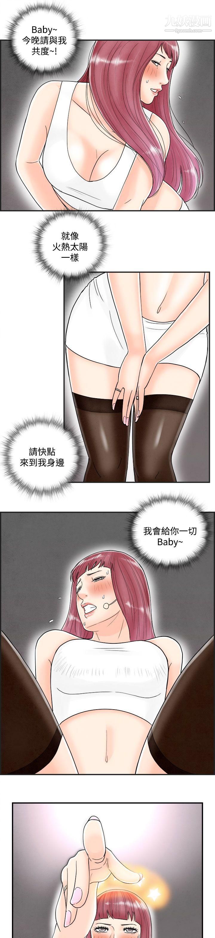 离婚报告书第42话-专偷女人心的超能老公