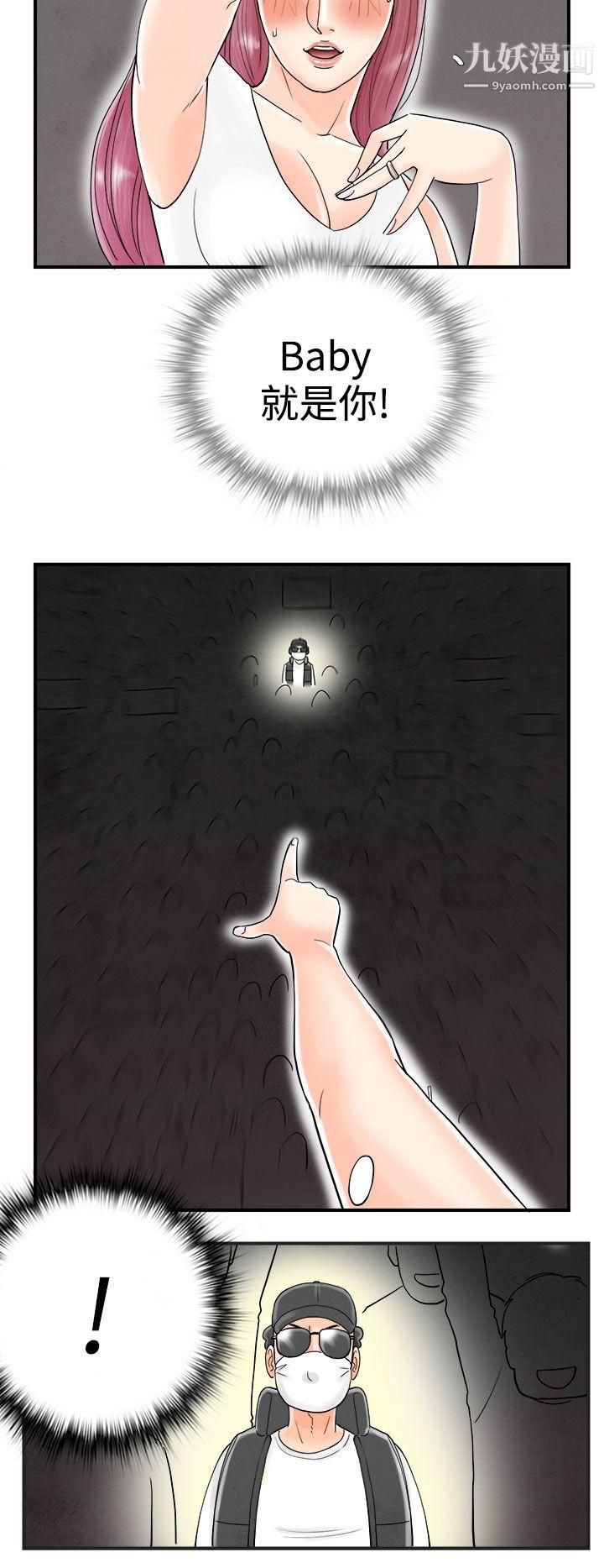 离婚报告书第42话-专偷女人心的超能老公