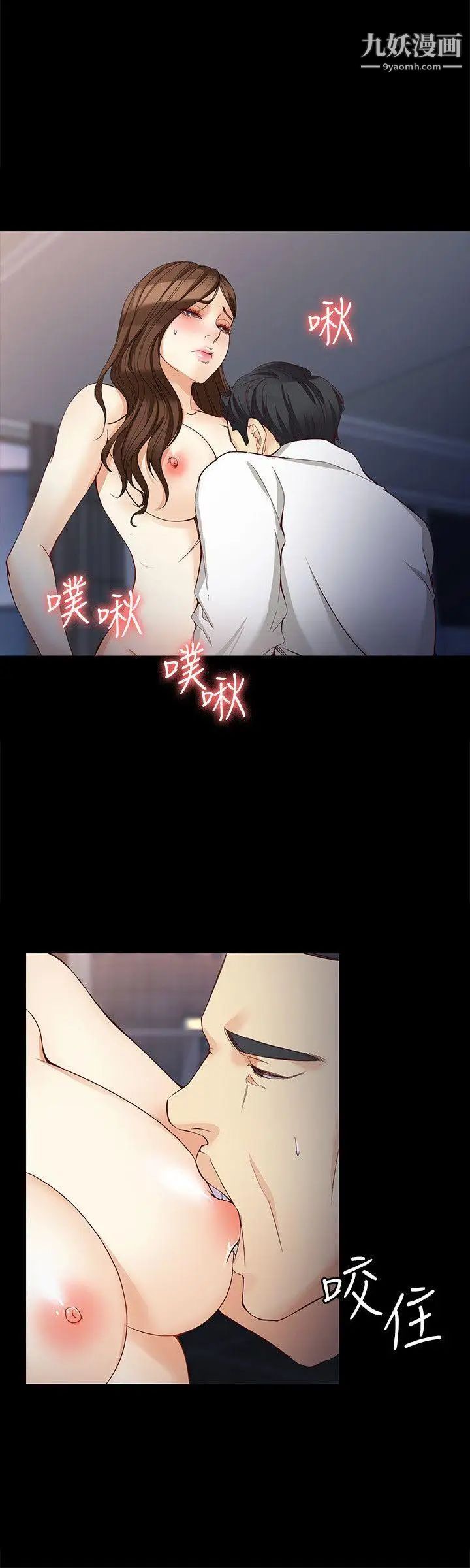 女大生世晶:无法自拔第31话-突如其来的碰面