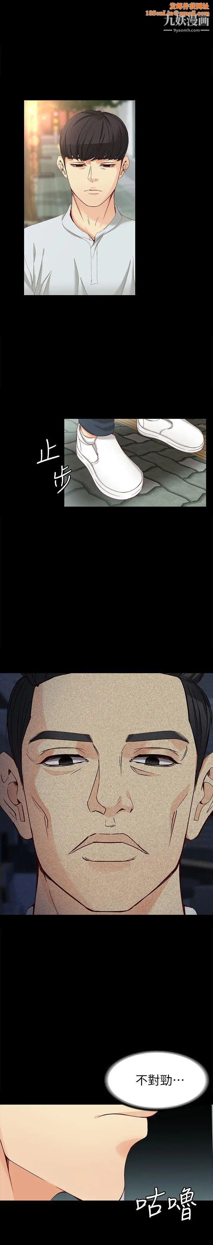 女大生世晶:无法自拔第32话-茹贞的转变