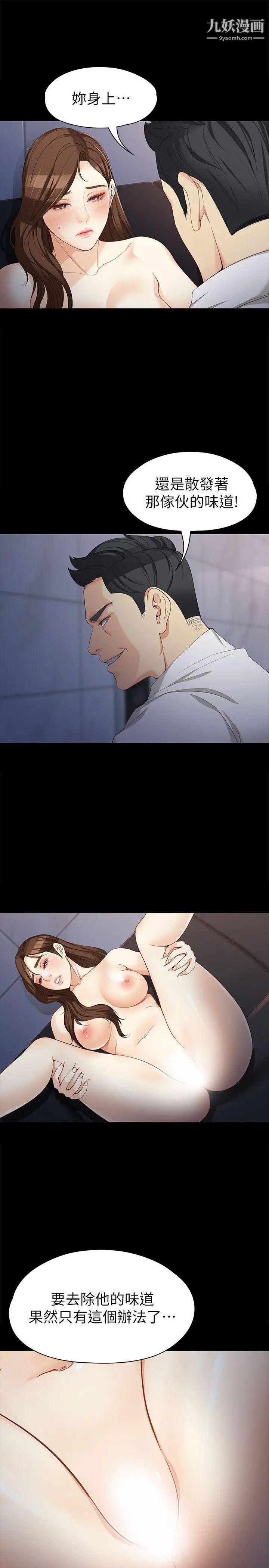 女大生世晶:无法自拔第32话-茹贞的转变