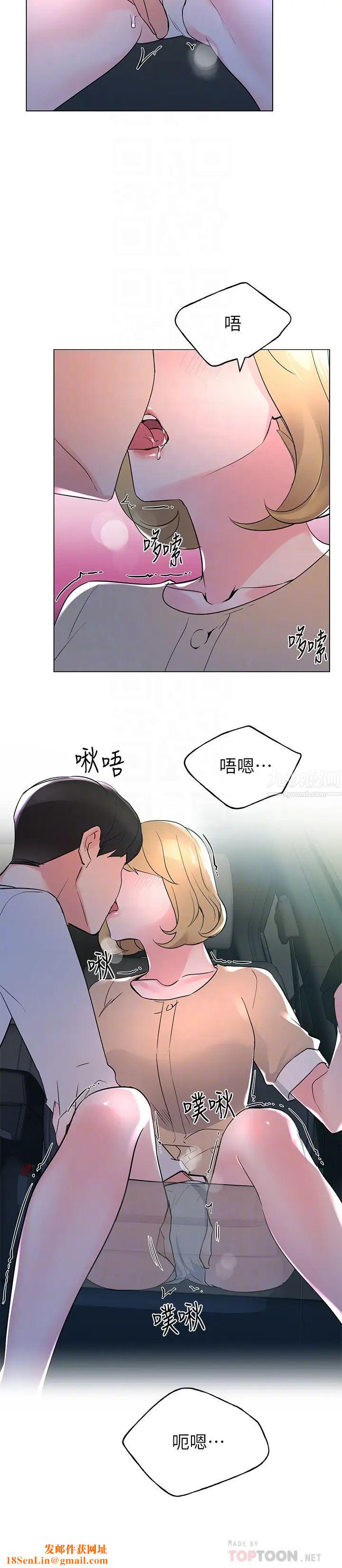 重考生第75话-跟恺芯的惊险车震