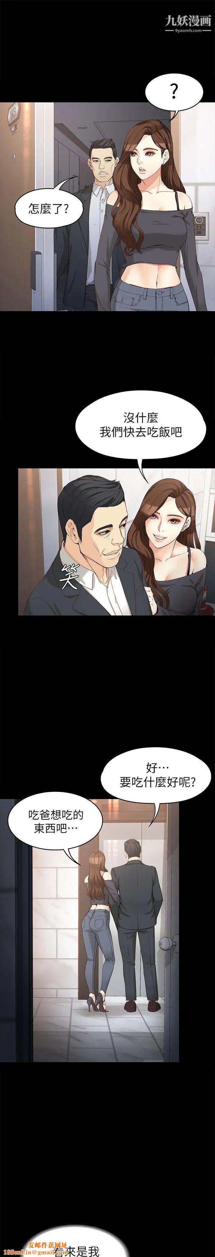 女大生世晶:无法自拔第32话-茹贞的转变