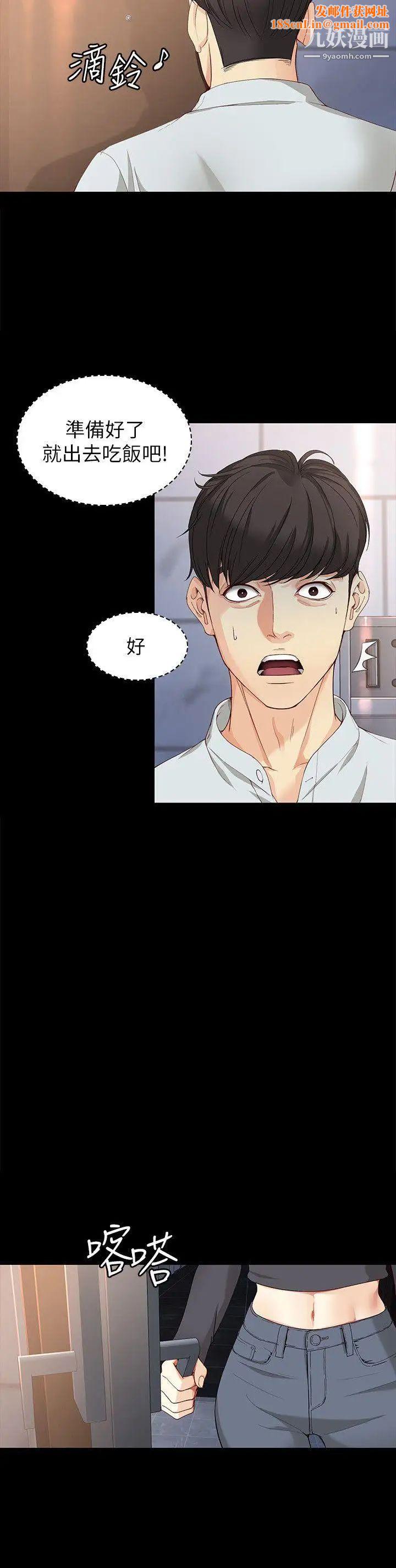 女大生世晶:无法自拔第32话-茹贞的转变