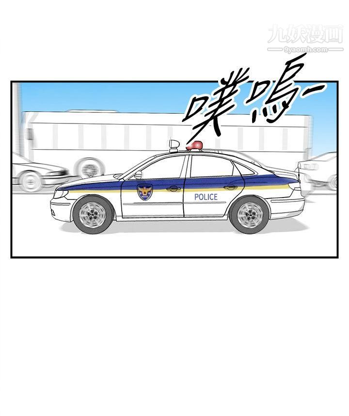 离婚报告书第44话-专偷女人心的超能老公