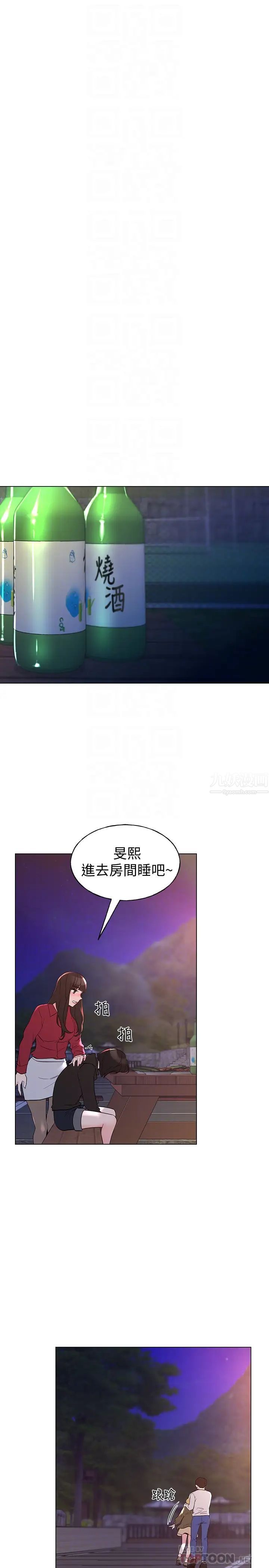 重考生第77话-其他人还在耶，哈啊…