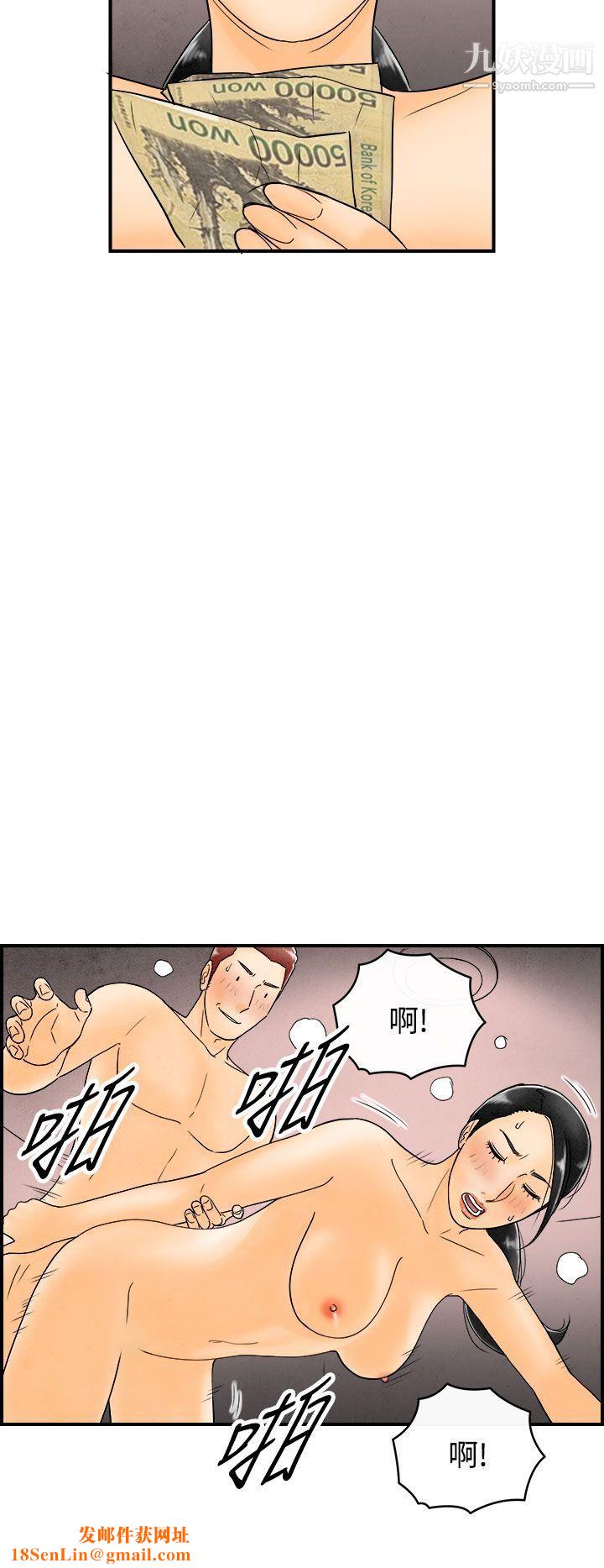 离婚报告书第45话-整型中毒的老婆