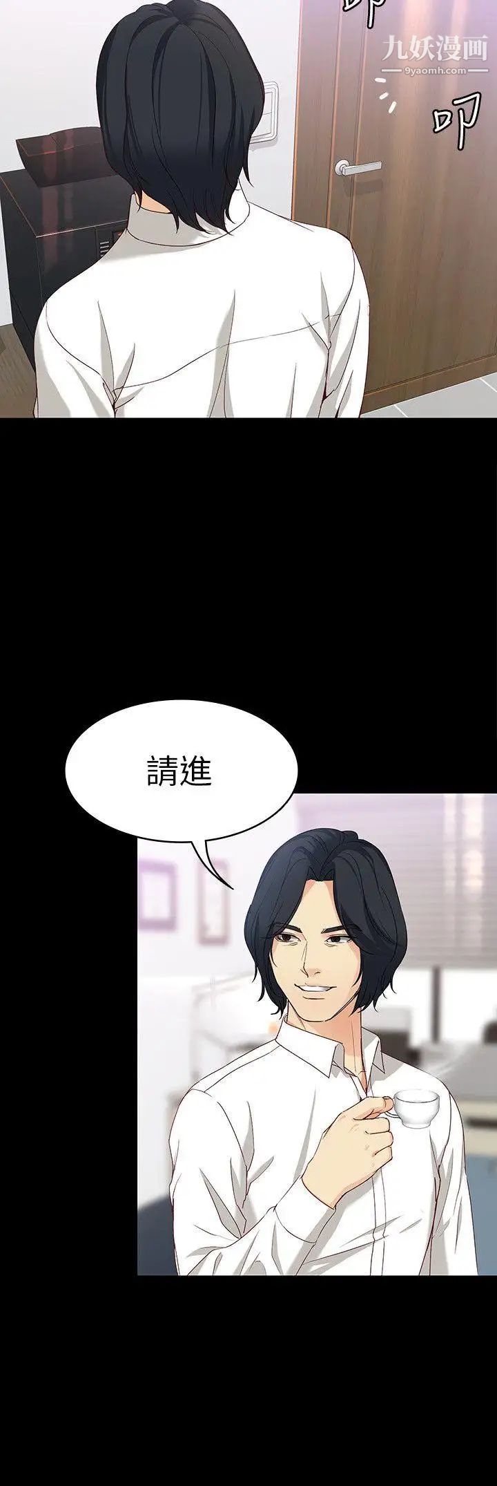 女大生世晶:无法自拔第33话-咖啡厅工读生世晶