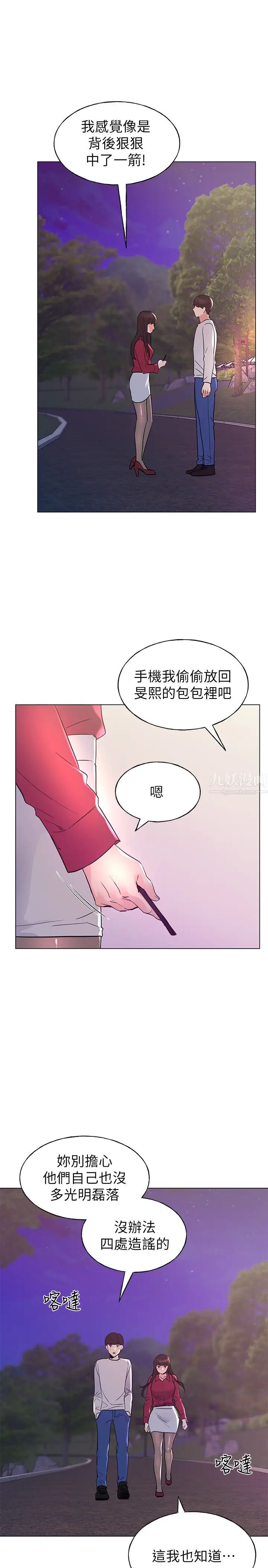 重考生第77话-其他人还在耶,哈啊…