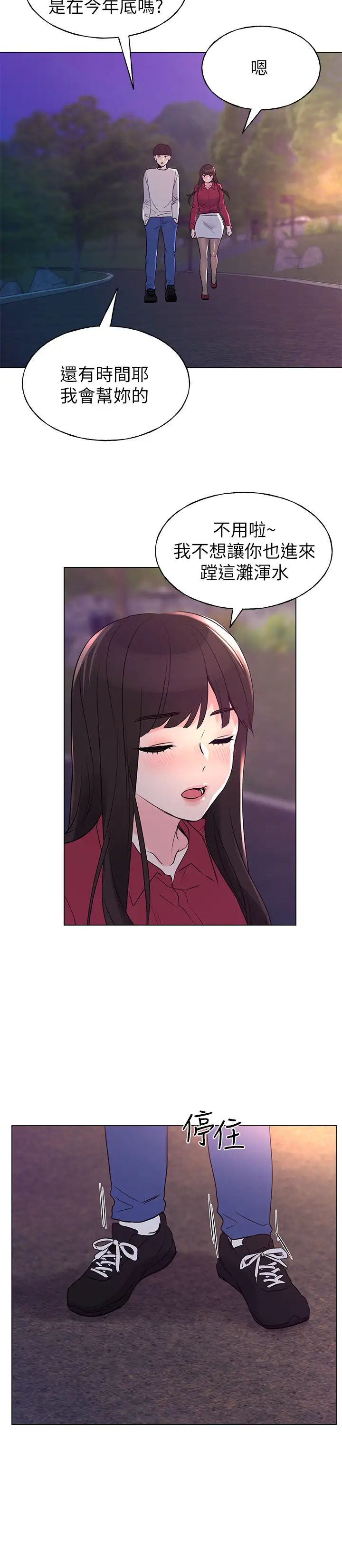 重考生第77话-其他人还在耶,哈啊…