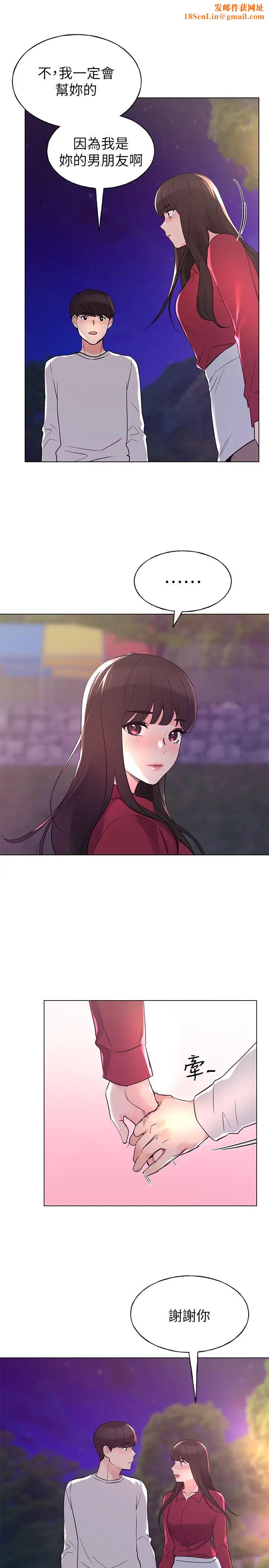 重考生第78话-在野外裸露而兴奋的丹雅