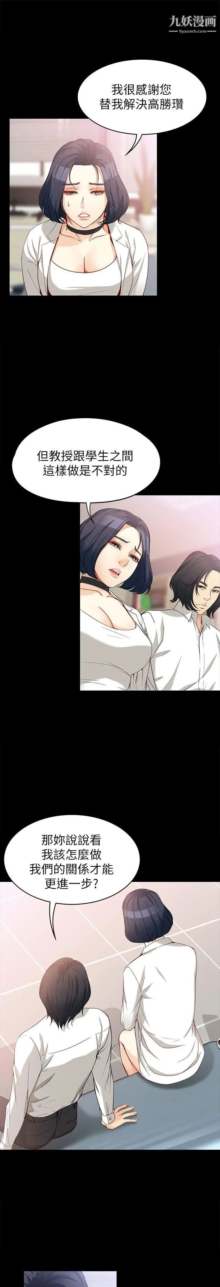 女大生世晶:无法自拔第34话-只要能抢回真宇