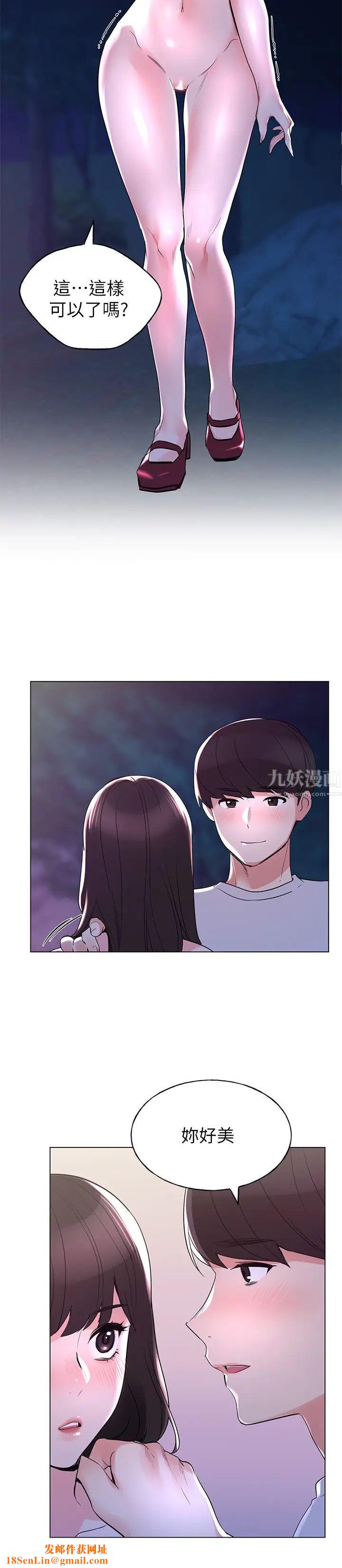 重考生第78话-在野外裸露而兴奋的丹雅