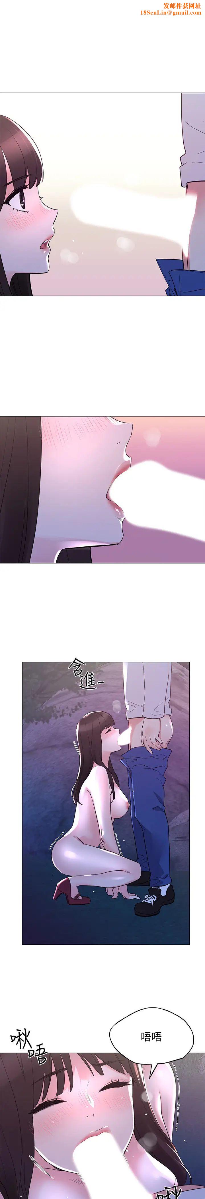 重考生第79话-丹雅忍不住呻吟出声