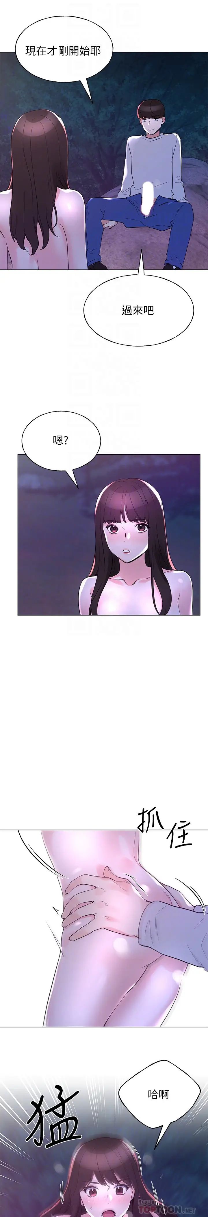 重考生第79话-丹雅忍不住呻吟出声