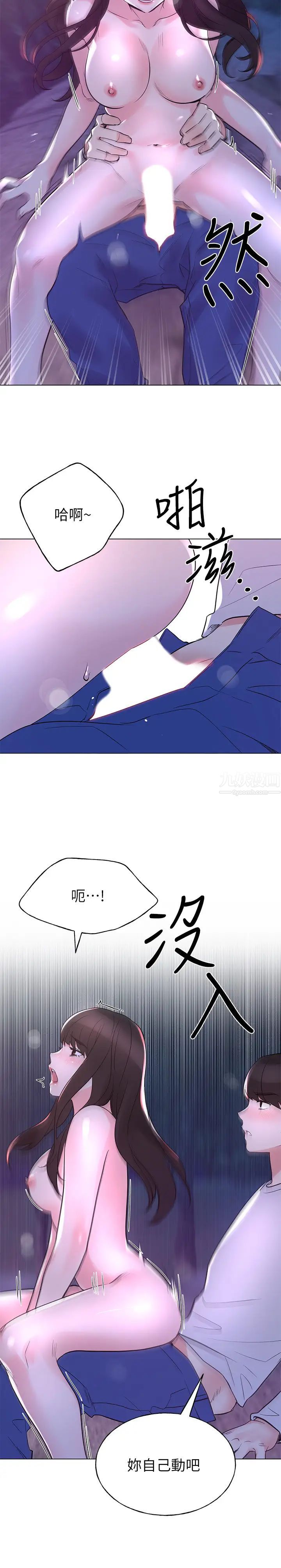 重考生第79话-丹雅忍不住呻吟出声