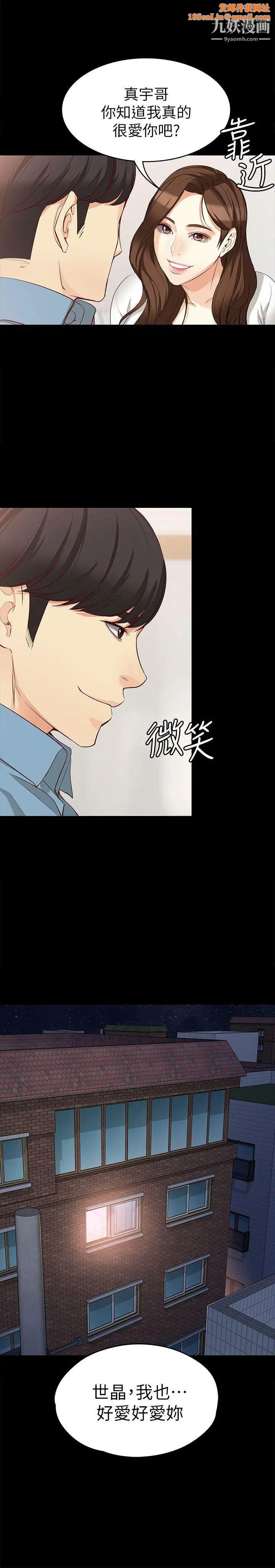 女大生世晶:无法自拔第35话-世晶的决心