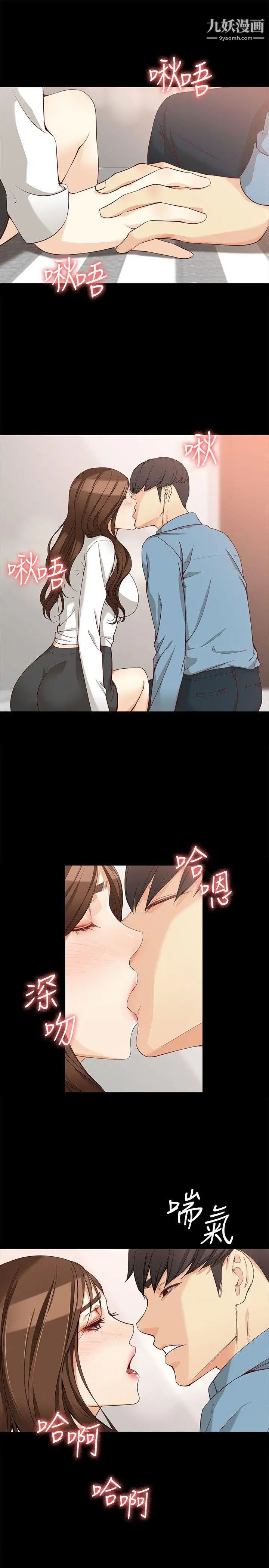 女大生世晶:无法自拔第35话-世晶的决心