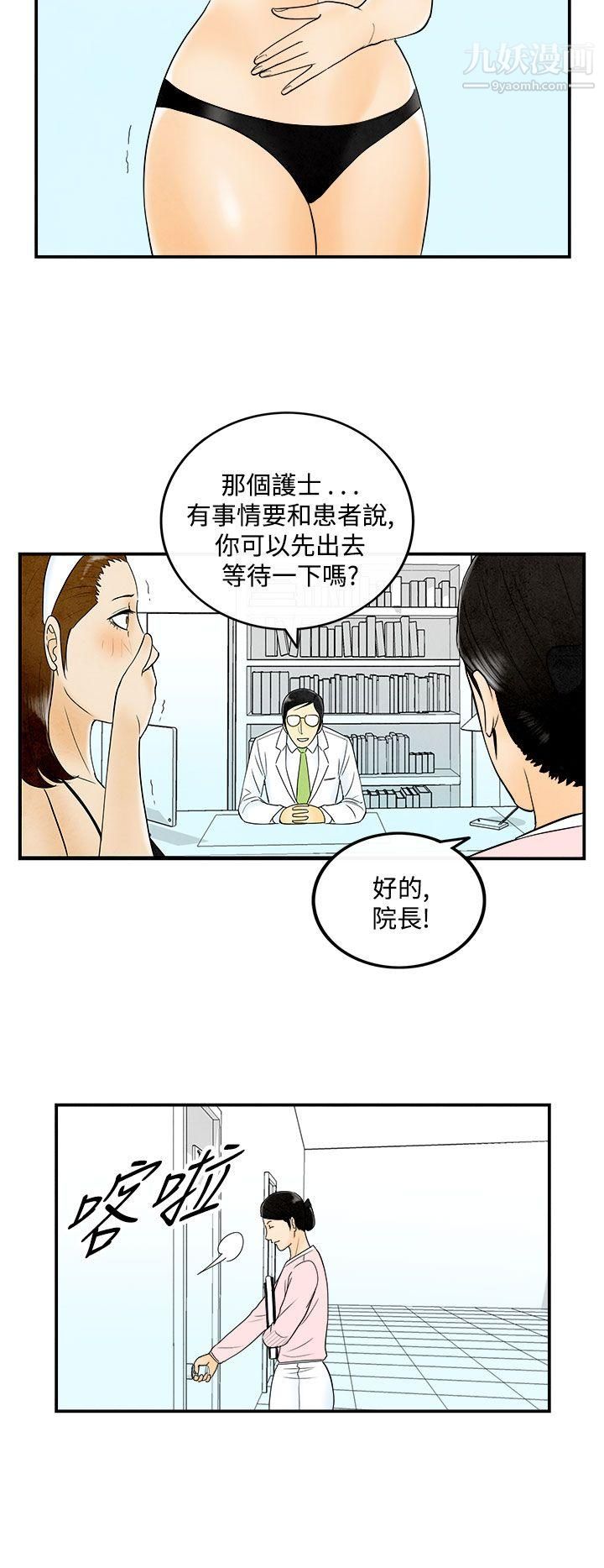 离婚报告书第48话-整型中毒的老婆