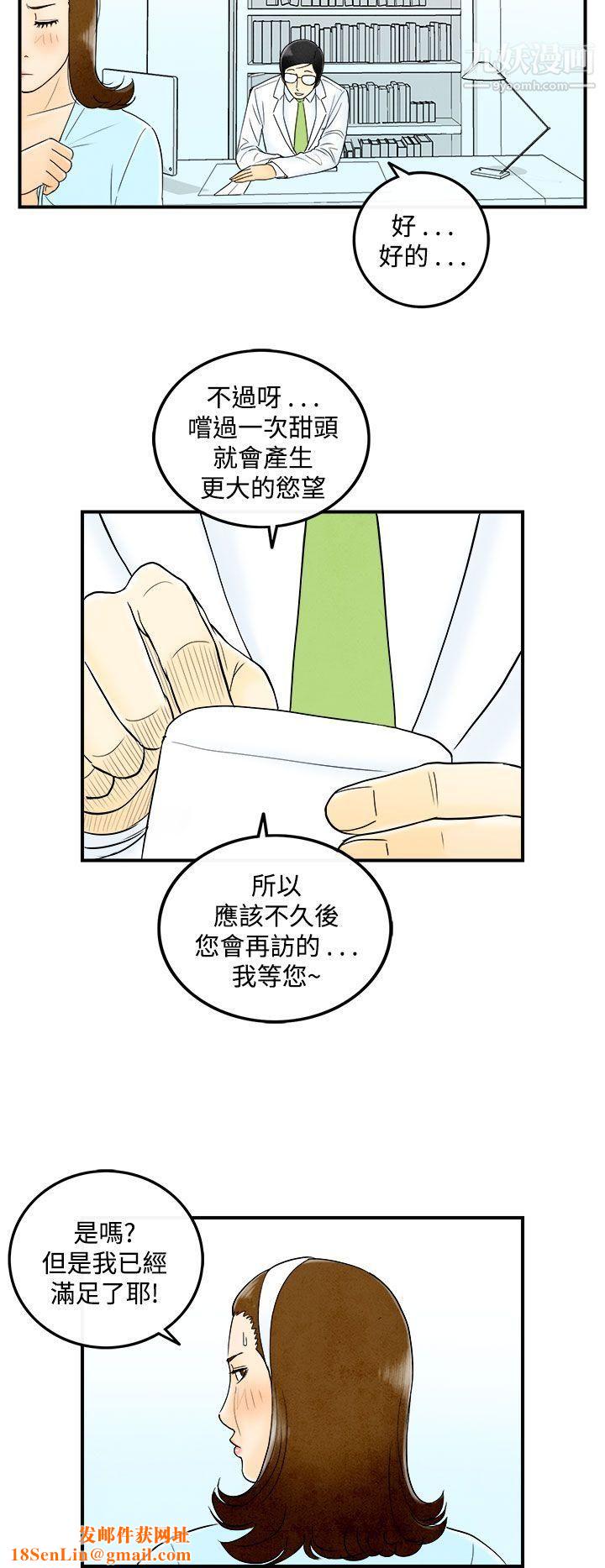 离婚报告书第48话-整型中毒的老婆