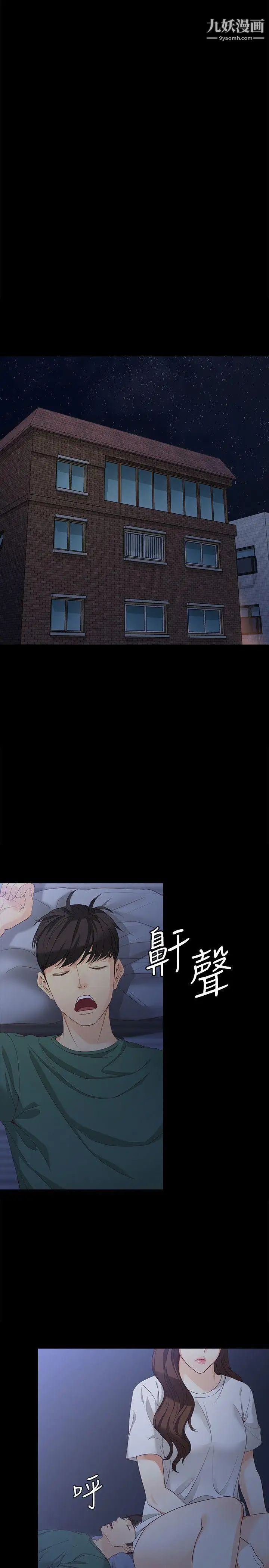 女大生世晶:无法自拔第35话-世晶的决心