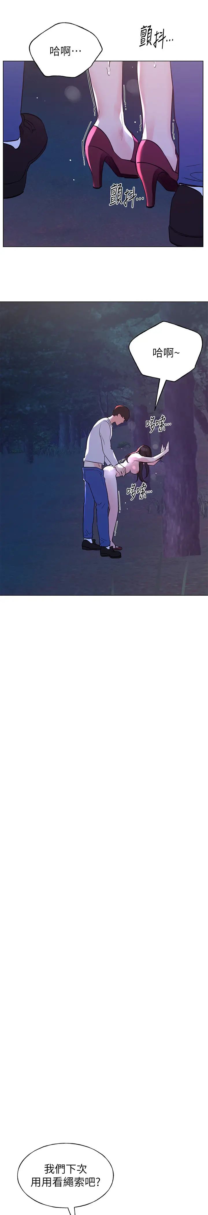 重考生第79话-丹雅忍不住呻吟出声