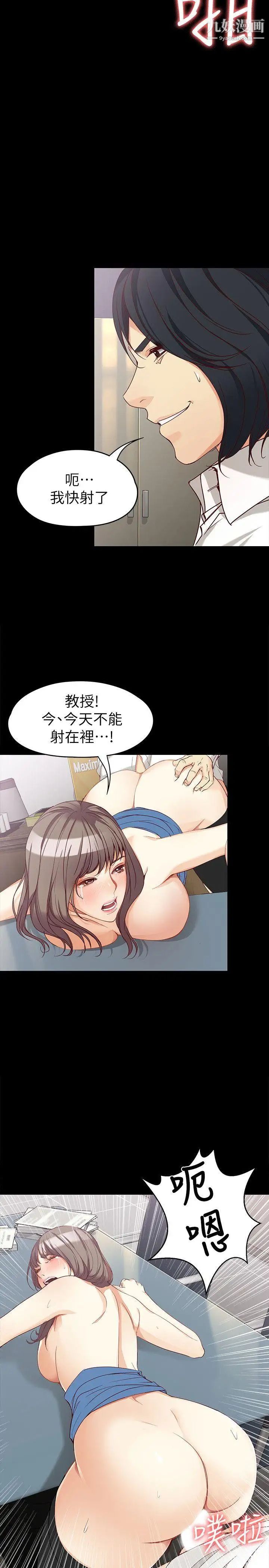 女大生世晶:无法自拔第35话-世晶的决心
