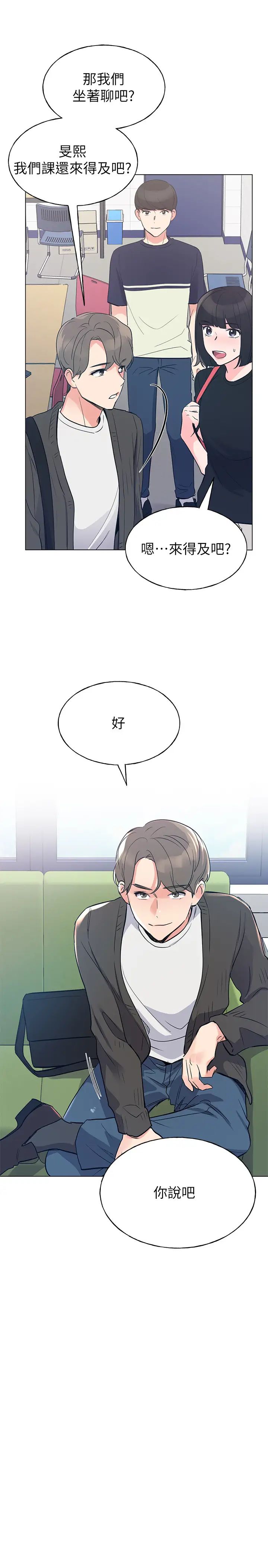 重考生第80话-竟敢碰我的女儿…!