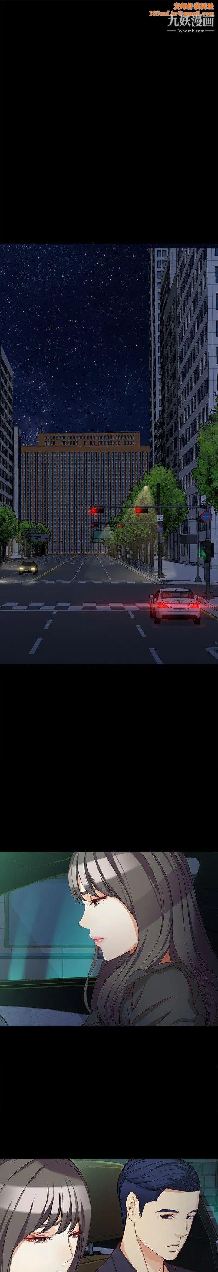 女大生世晶:无法自拔第36话-愤怒的杨社长