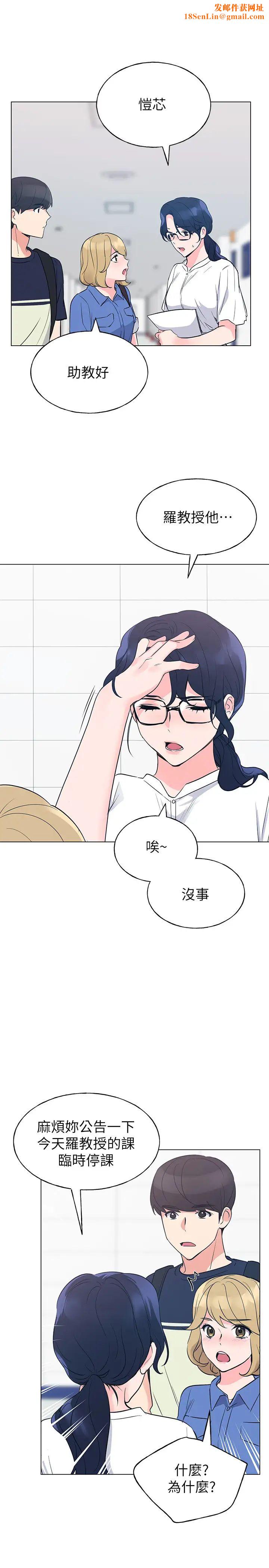 重考生第80话-竟敢碰我的女儿…!