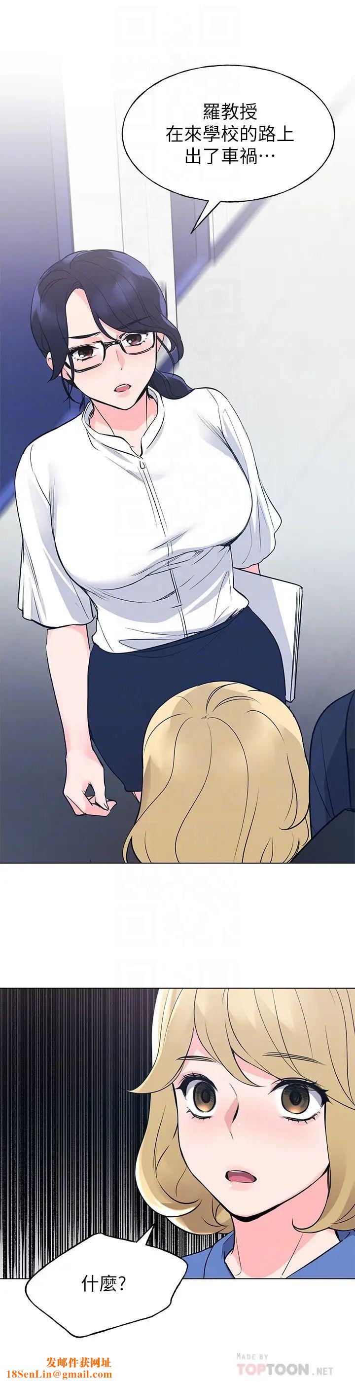 重考生第80话-竟敢碰我的女儿…!