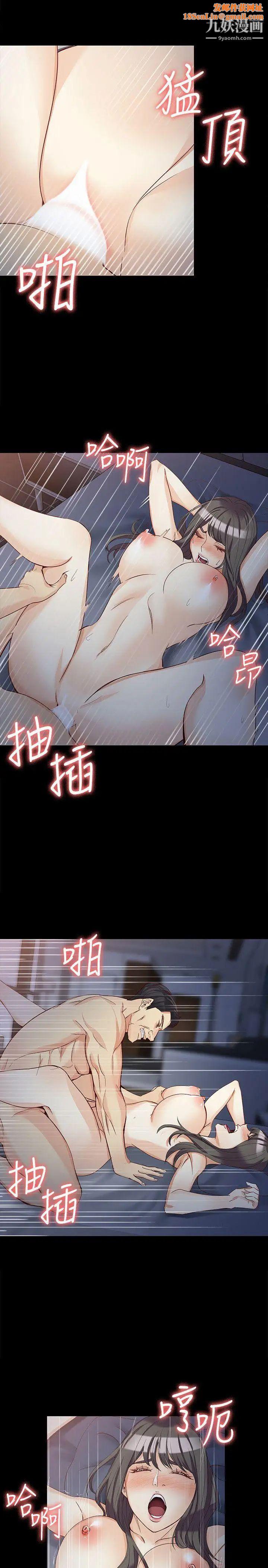 女大生世晶:无法自拔第36话-愤怒的杨社长