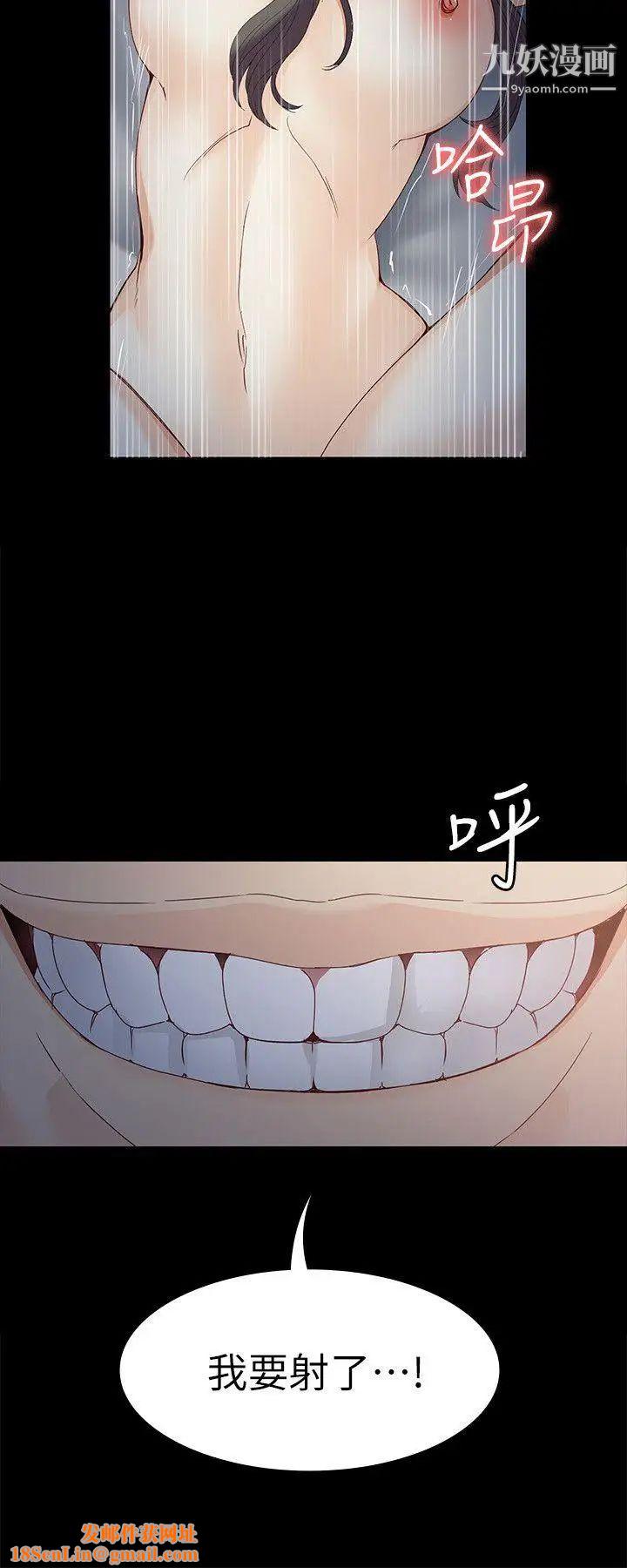 女大生世晶:无法自拔第36话-愤怒的杨社长