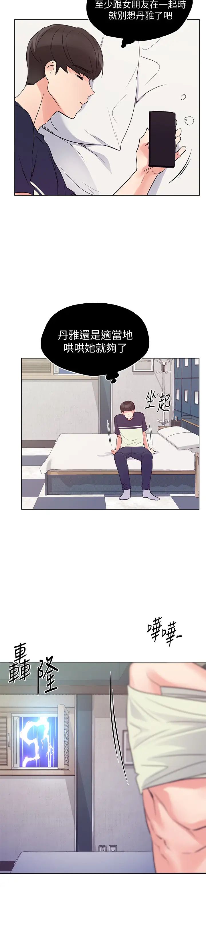 重考生第80话-竟敢碰我的女儿…!