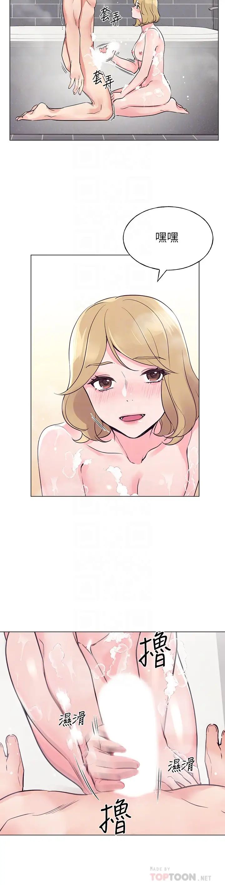 重考生第81话-赫洲哥,我来帮你洗澡