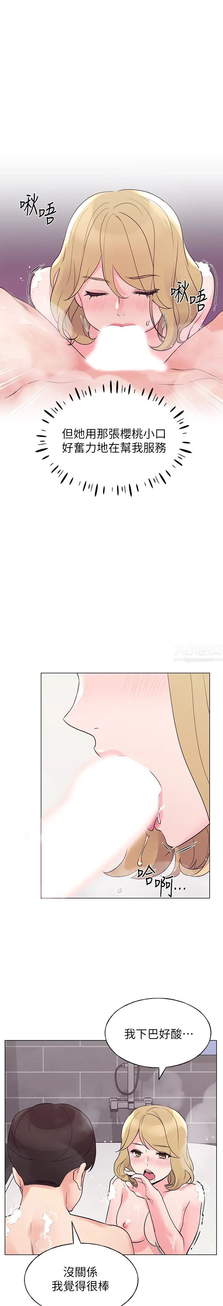 重考生第81话-赫洲哥，我来帮你洗澡