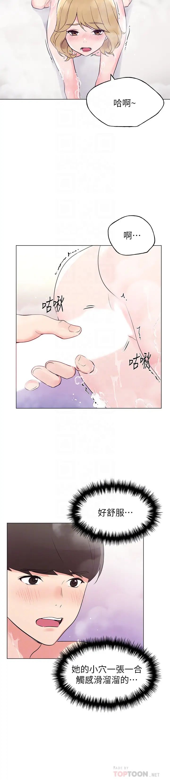 重考生第82话-主动求爱的恺芯