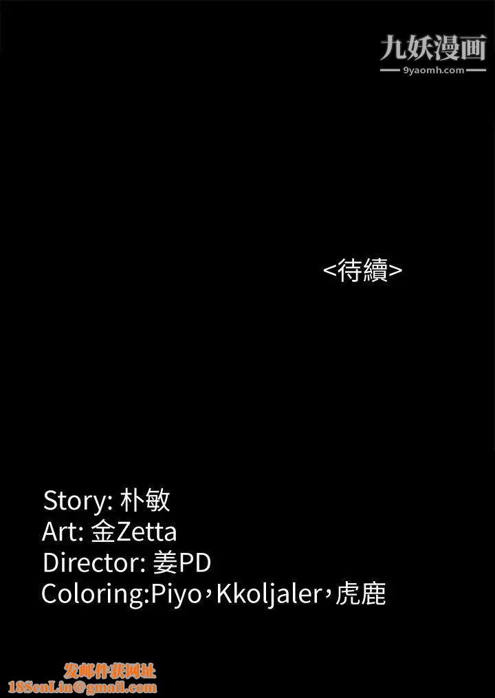 女大生世晶:无法自拔第37话-针锋相对的两个女人
