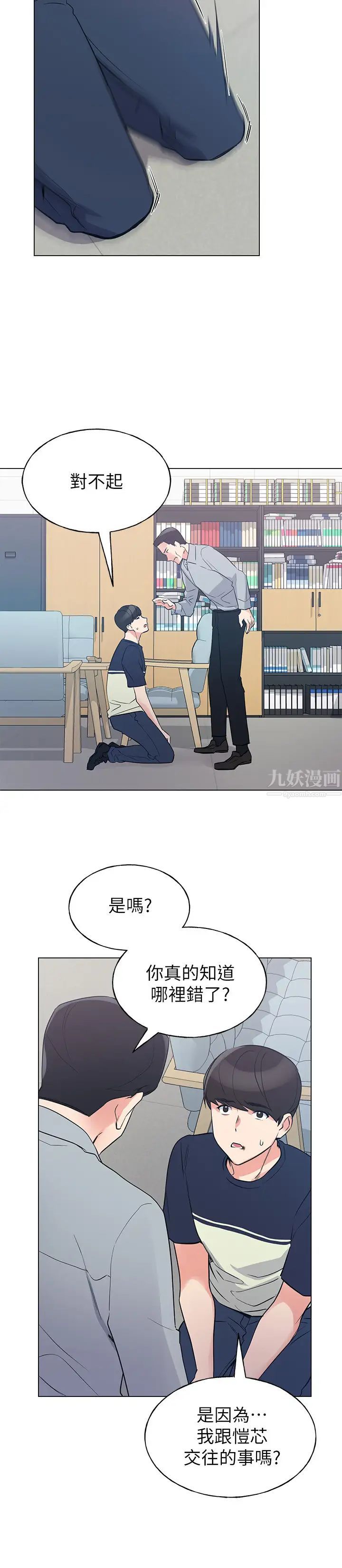 重考生第83话-罗教授答应我们交往了!