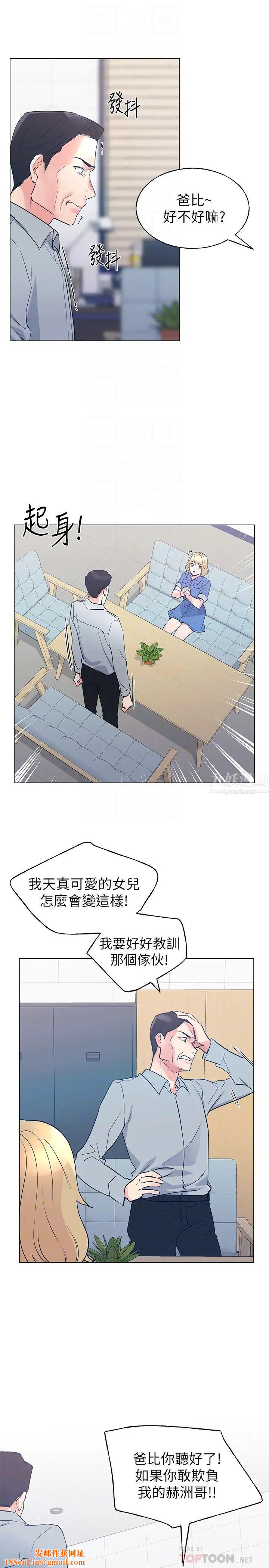 重考生第83话-罗教授答应我们交往了!